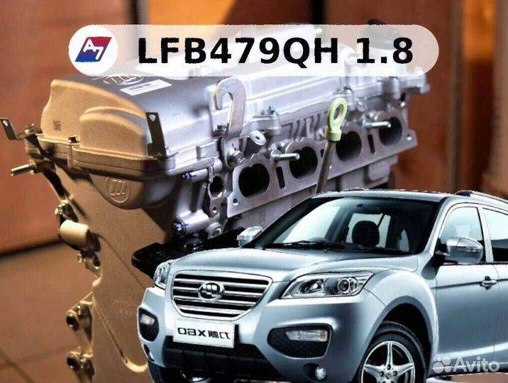 Двигатель Lifan LFB479QH