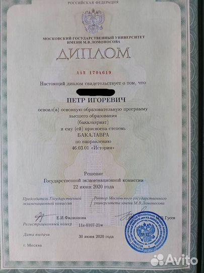 Репетитор по Истории и Обществознанию