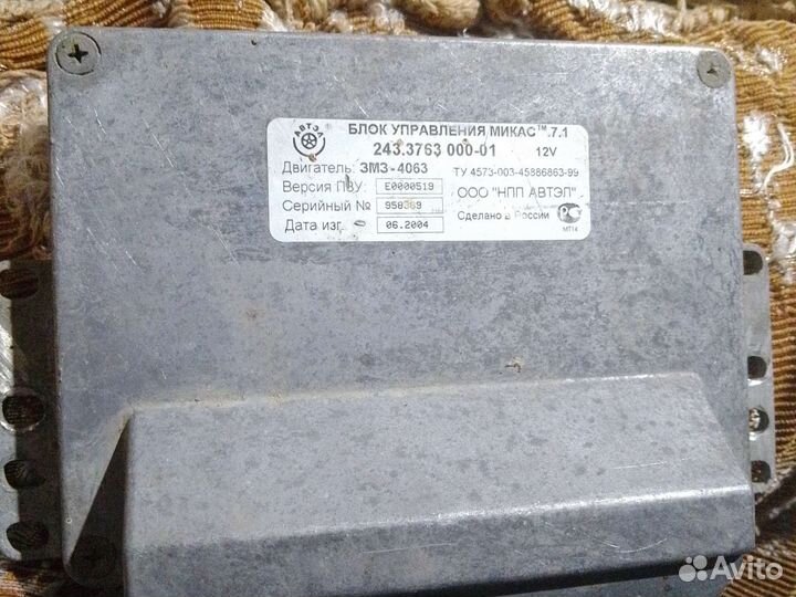 Эбу микас 7.1