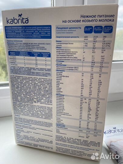 Бронь Смесь Kabrita 0-6