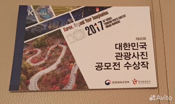 Фото-карты с корейского конкурса, наклейки