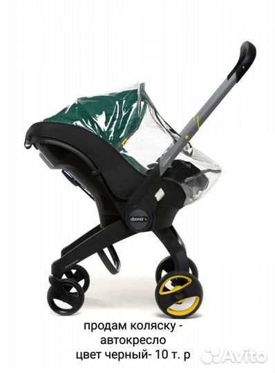 Коляска 2 в 1
