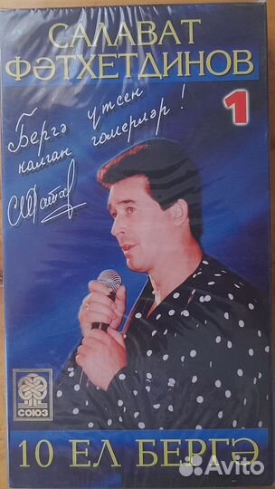 Видекасеты татарская эстрада