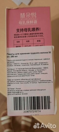 Пакеты для заморозки молока новые