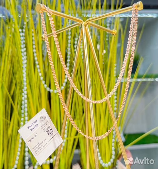 Цепь (585) 50 см 3,23 гр