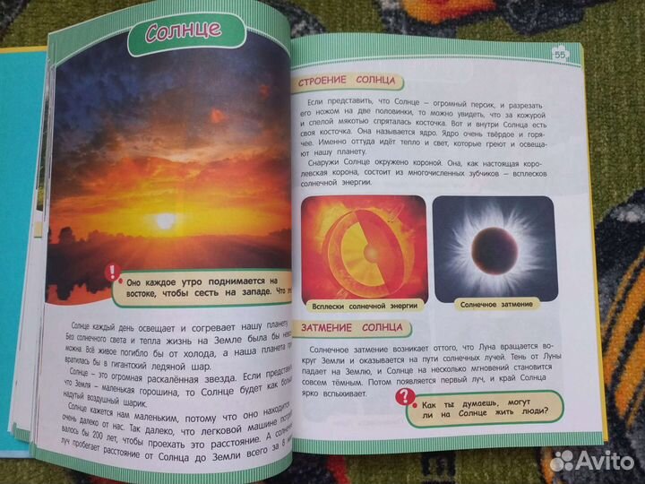 Детская энциклопедия