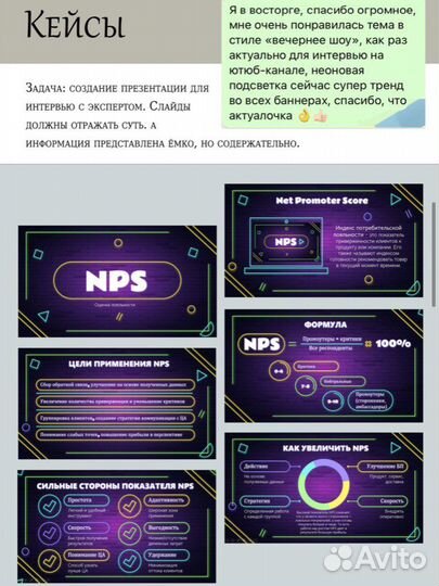 Презентация в Power Point презентация о компании
