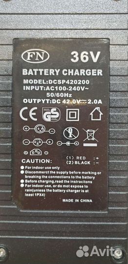 Зарядное устройство для самоката