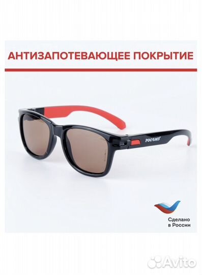 Солнцезащитные очки