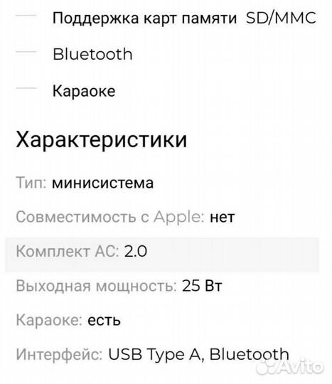 Акустическая колонка Hyundai