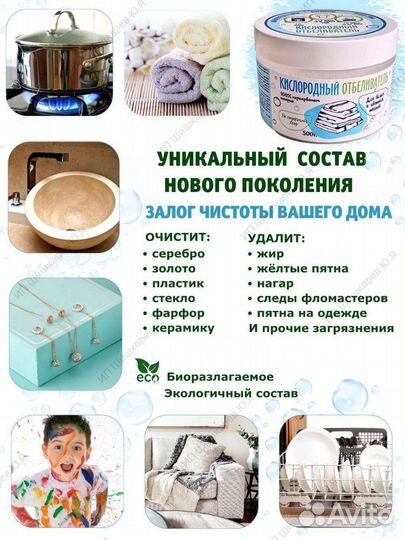 Кислородный отбеливатель, Перкарбонат натрия