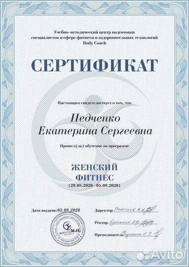 Фитнес тренер онлайн