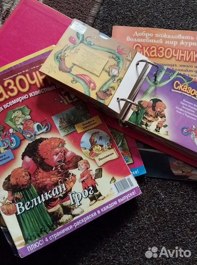 Сказочник, читать и слушать