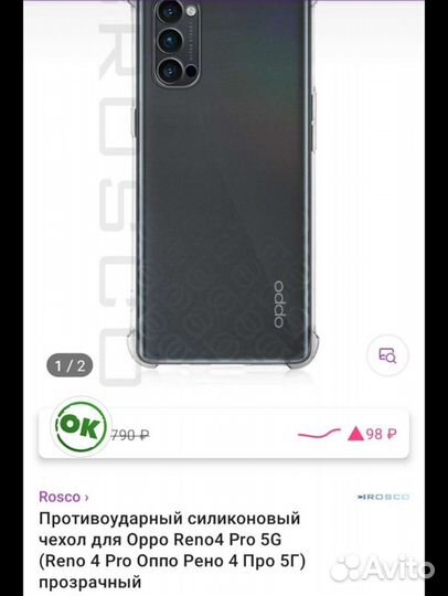 Чехол для смартфона