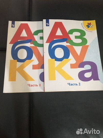 Учебники 1 класс