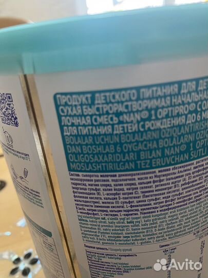 Продам детское питание Nesstle NAN optipro 1