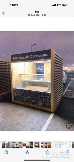 Ярмарочные домики