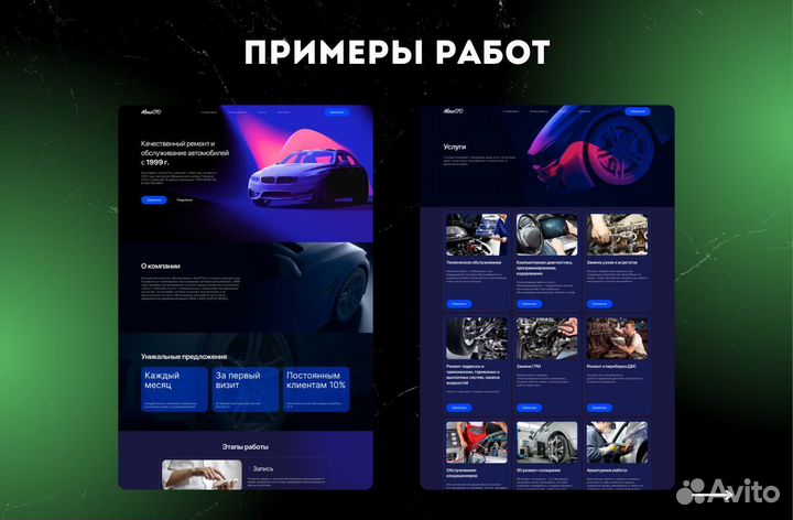 Создание/Разработка - сайта/сайтов Продвижение