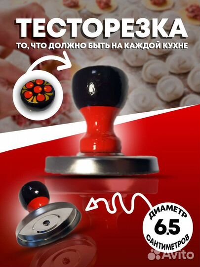 Тесторезка