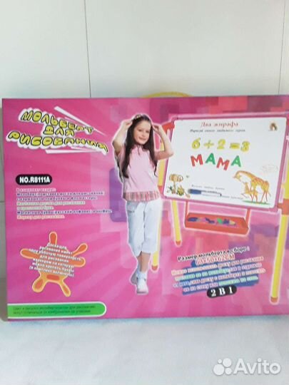 Мольберт для рисования детский