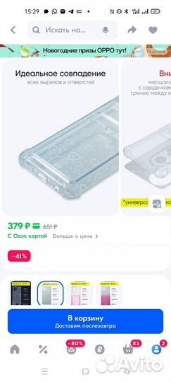 Чехол на realme 8