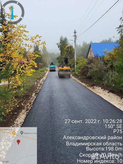Асфальтирование