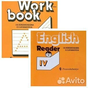 Английский язык. 4 класс. Верещагина