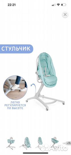 Кроватка стульчик chicco baby hug 4 в 1