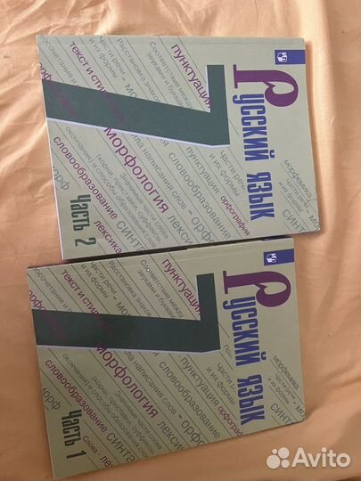 Учебник 7 класс