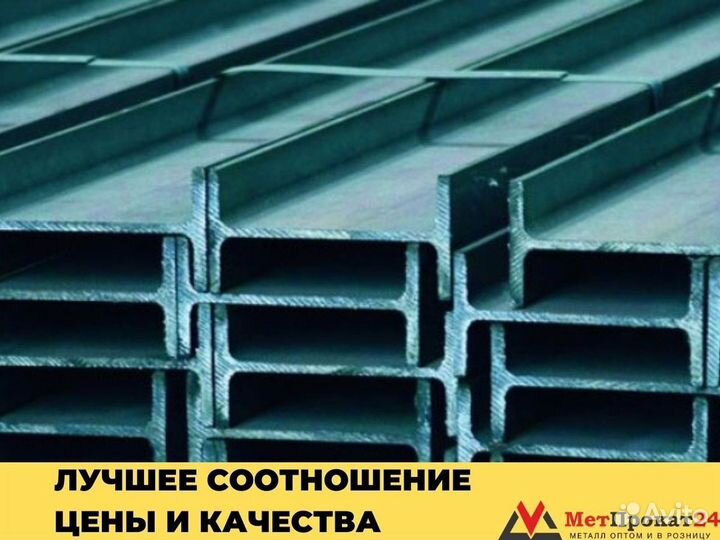 Балка двутавровая 16