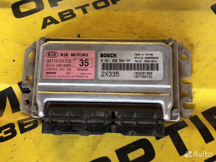 Эбу мозги Kia Spectra