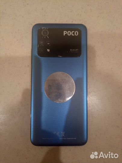 Xiaomi Poco M4 Pro, 8/256 ГБ