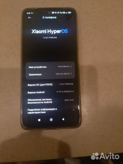 Xiaomi Poco M4 Pro, 8/256 ГБ