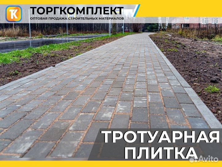 Тротуарная плитка бордюры от производителя