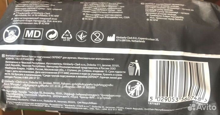 Впитывающее нижнее белье для мужчин Depend(R)