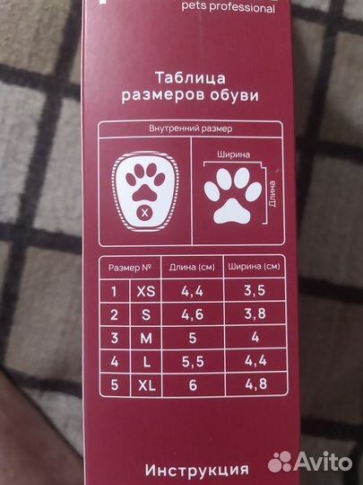 Ботинки дутики для собак L красный (унисекс)