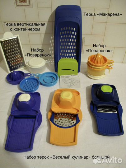 Терки, дуршлаги, сито Tupperware (Новые)