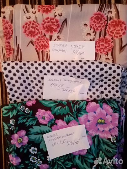 Отрезы ткани СССР