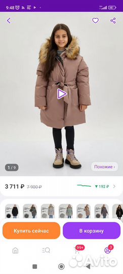 Куртка зимняя для девочки 134-140