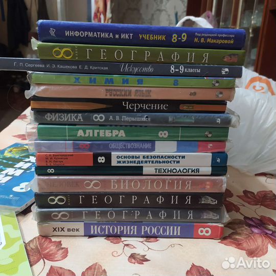 Учебники за 8 класс