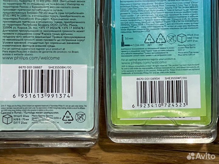 Наушники Philips внутриканальные новые