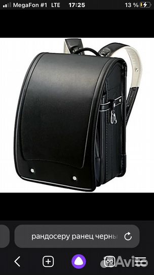 Рюкзак randoseru