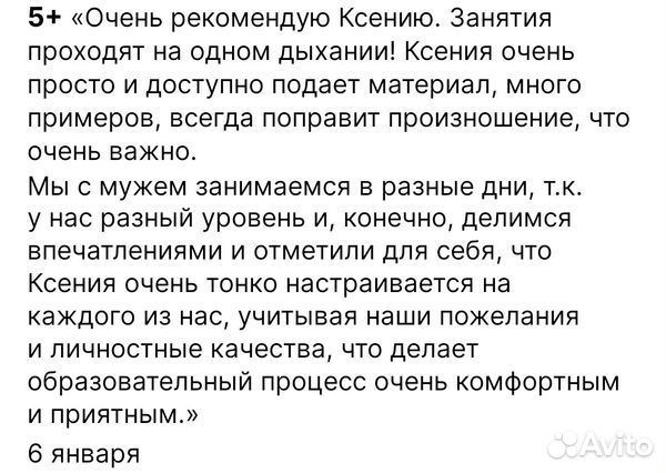 Репетитор по английскому языку онлайн