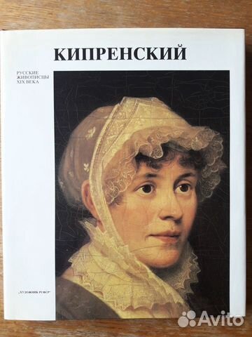 Сарабьянов 