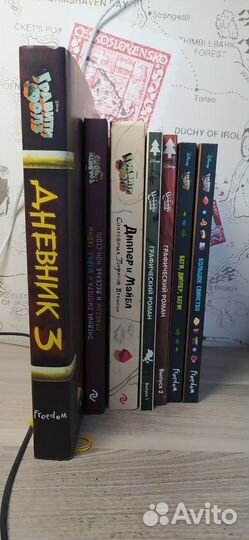 Коллекция книг Гравити фолз
