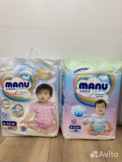 Детские подгузники трусики Manu 3 М новые 6-11 кг