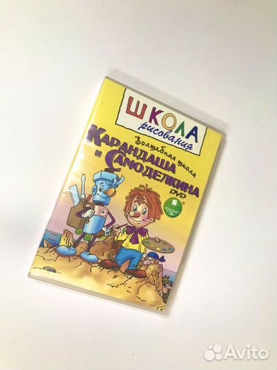 Школа рисования Карандаша и Самоделкина