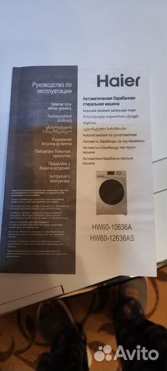 Стиральная машина haier hw60