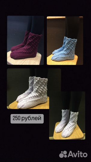 Носки женские