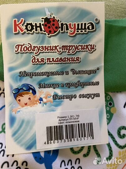 Подгузник трусики для для плавания